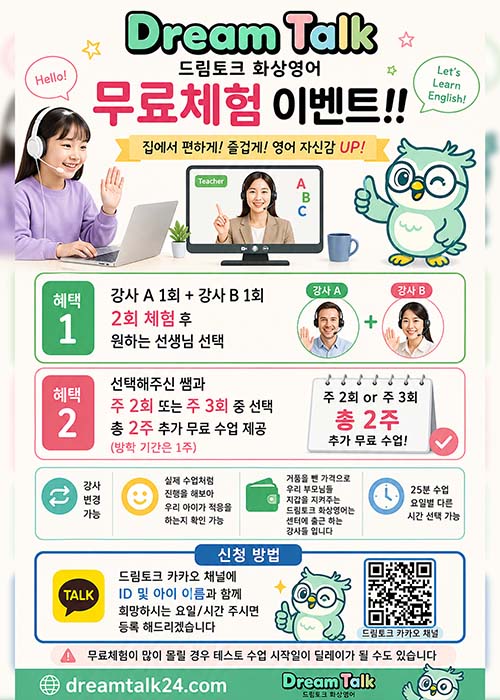 무료체험 이벤트 (수강 안하신분들).jpg